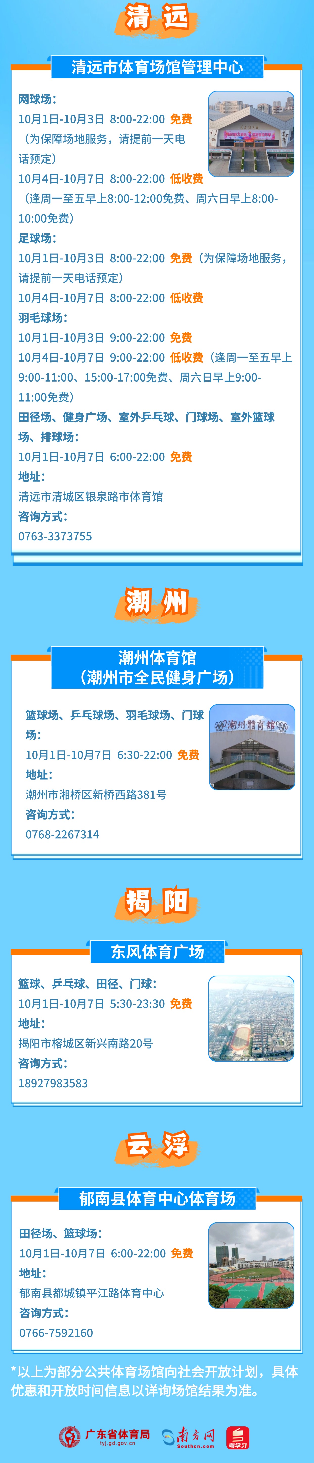 ////tyj.gd.gov.cn/qmjs_qmjs/content/稿定设计-5.jpg