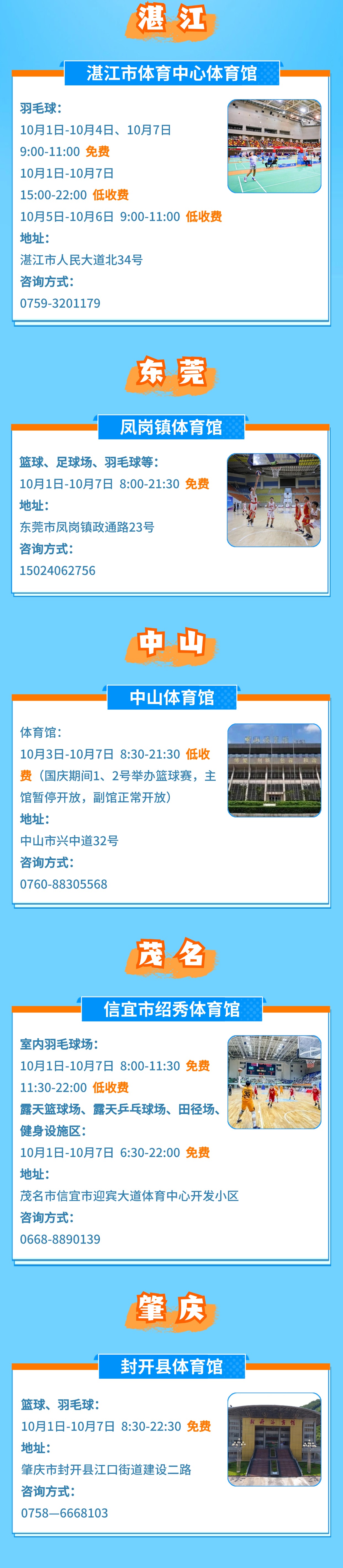 ////tyj.gd.gov.cn/qmjs_qmjs/content/稿定设计-4.jpg